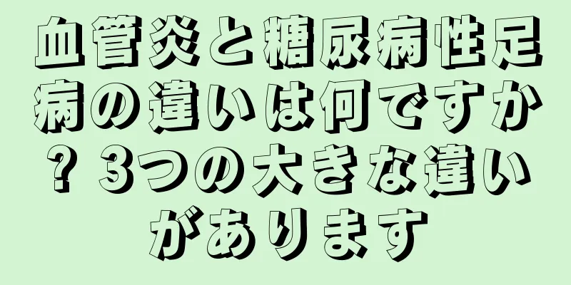 血管炎と糖尿病性足病の違いは何ですか? 3つの大きな違いがあります