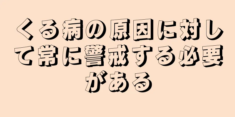 くる病の原因に対して常に警戒する必要がある